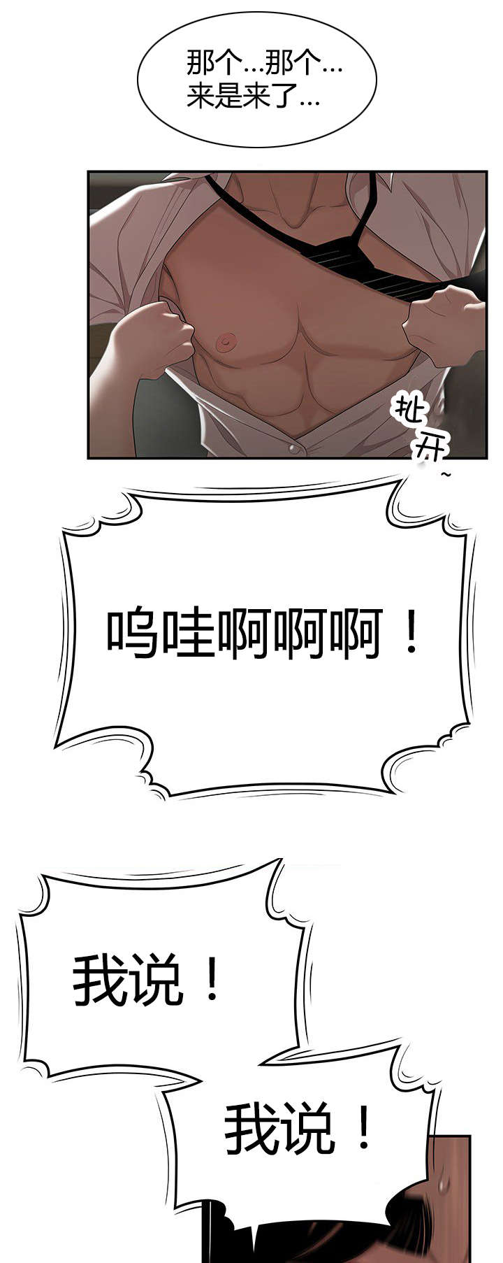 第9章：逼问8