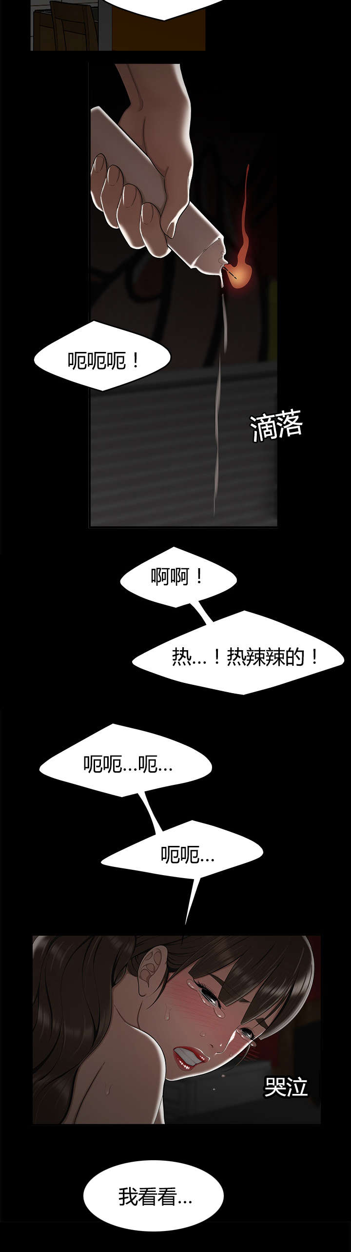 第18章：原来是梦3