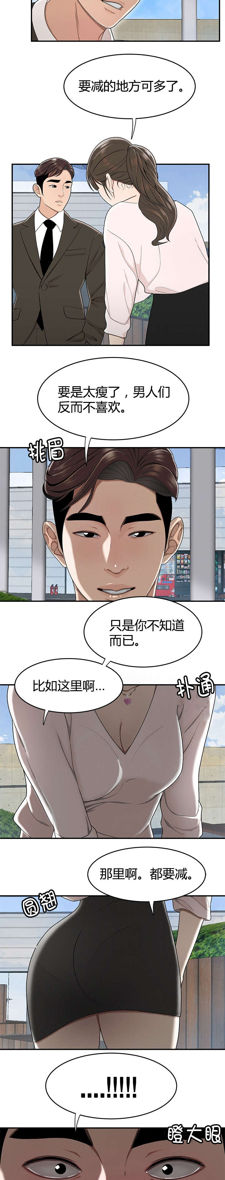 第24章：私生女4