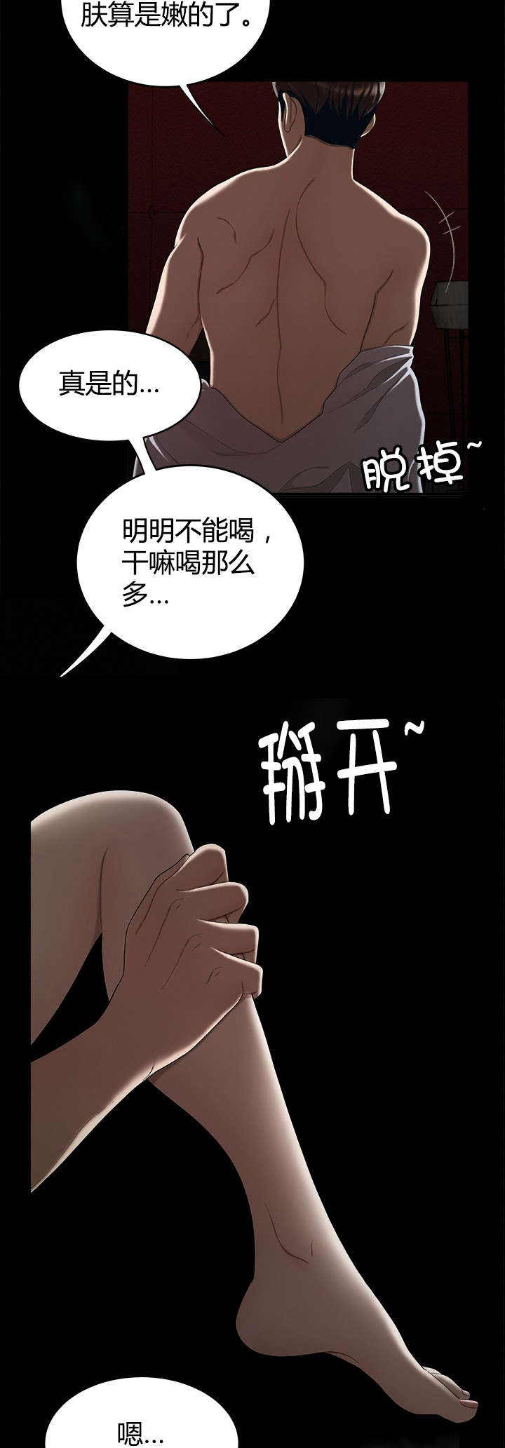 第17章：醒来4