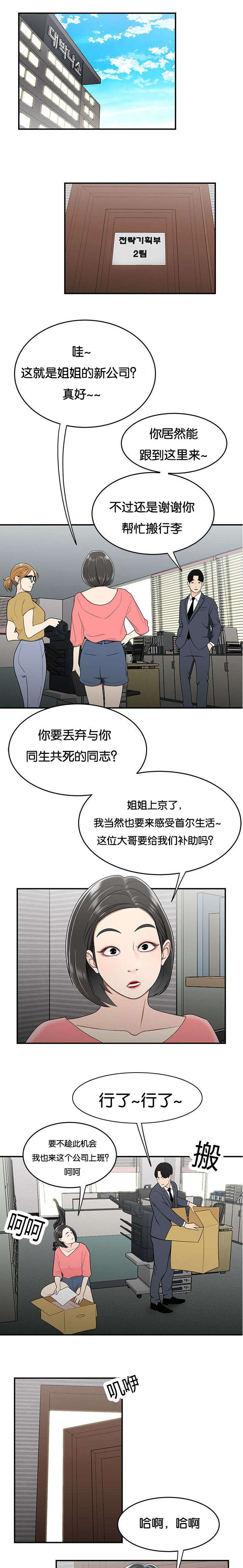 第49章：出大事了5