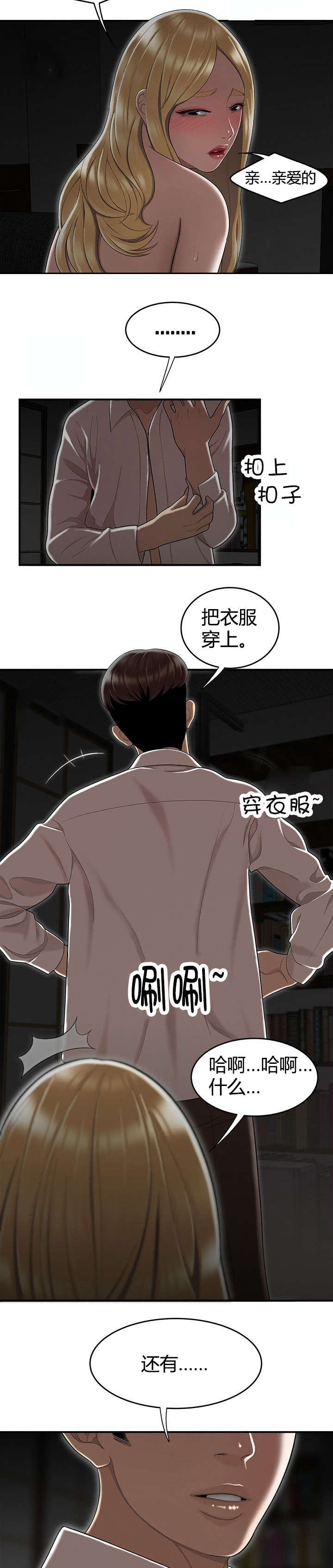 第14章：驯服7