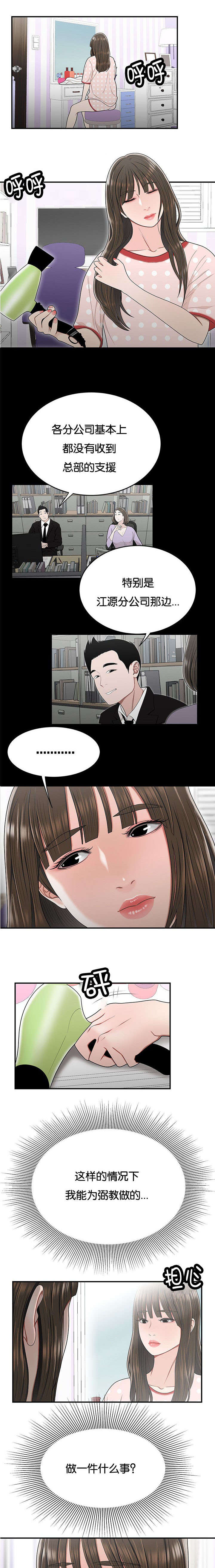 第38章：你的责任7