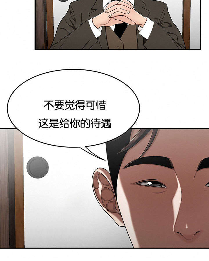 第40章：笼络6
