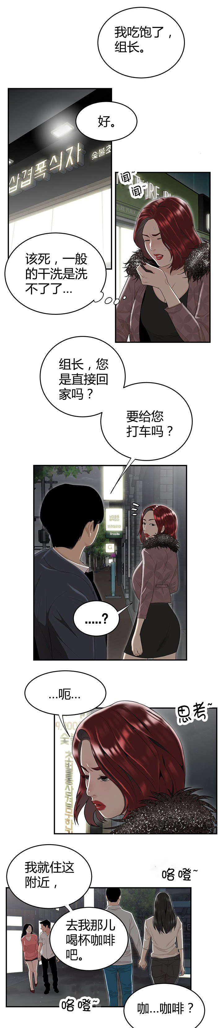 第8章：组长邀约0