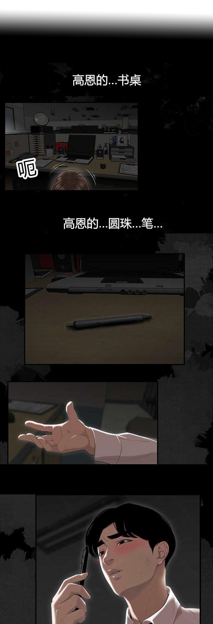 第3章：幻想1