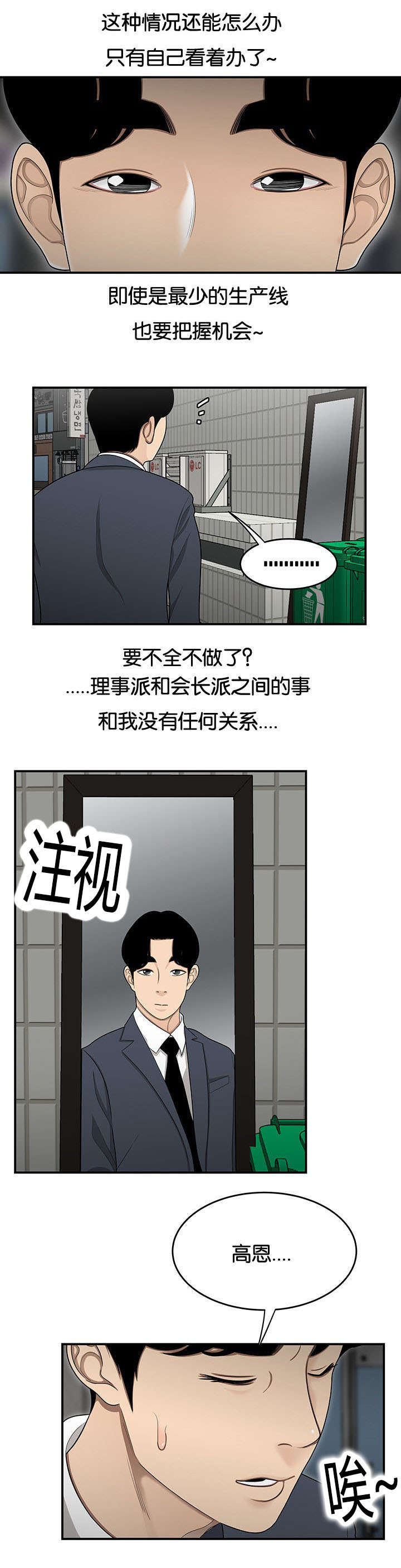 第39章：又见组长5