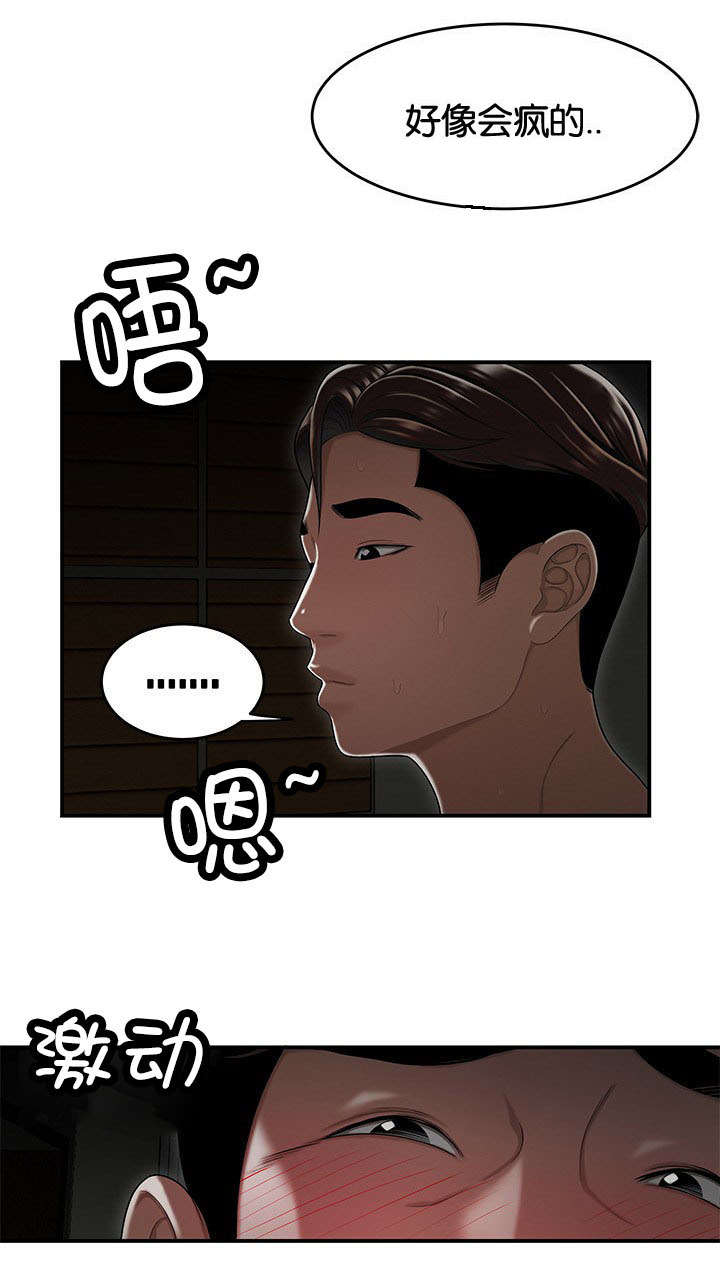 第38章：你的责任2