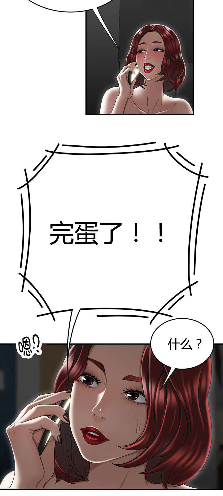 第9章：逼问12