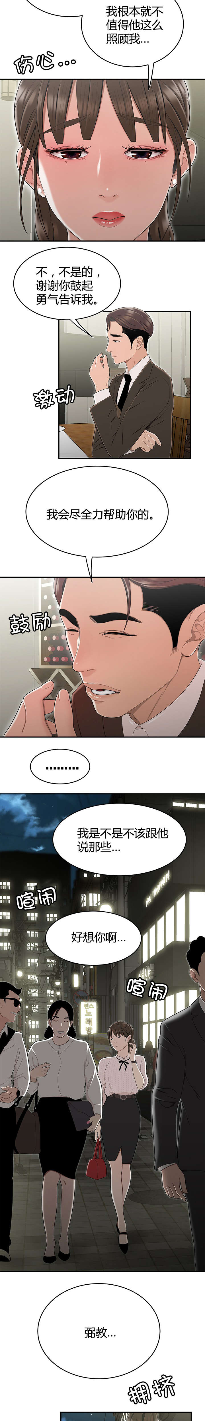 第19章：意想不到的收获6