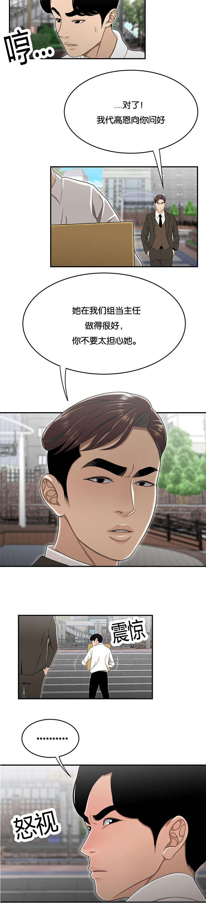 第42章：比比才知道3