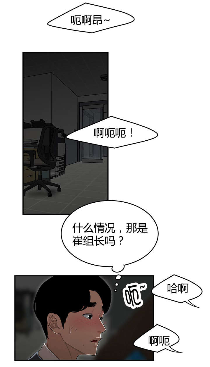 第12章：下班后的公司10