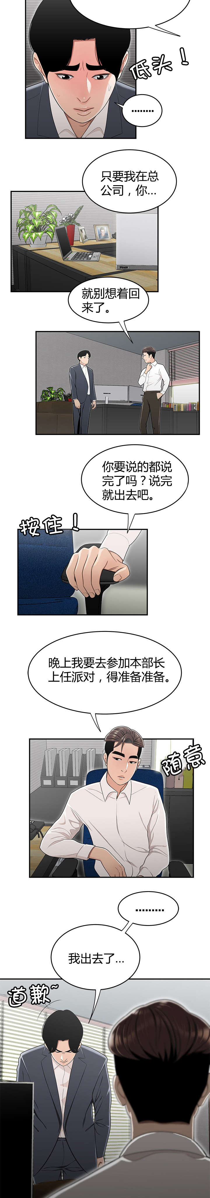 第21章：生日4