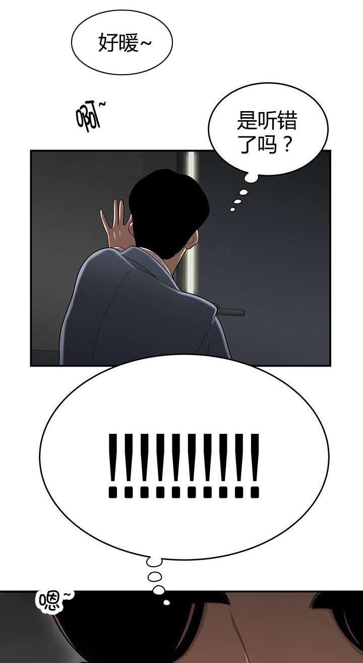 第12章：下班后的公司5
