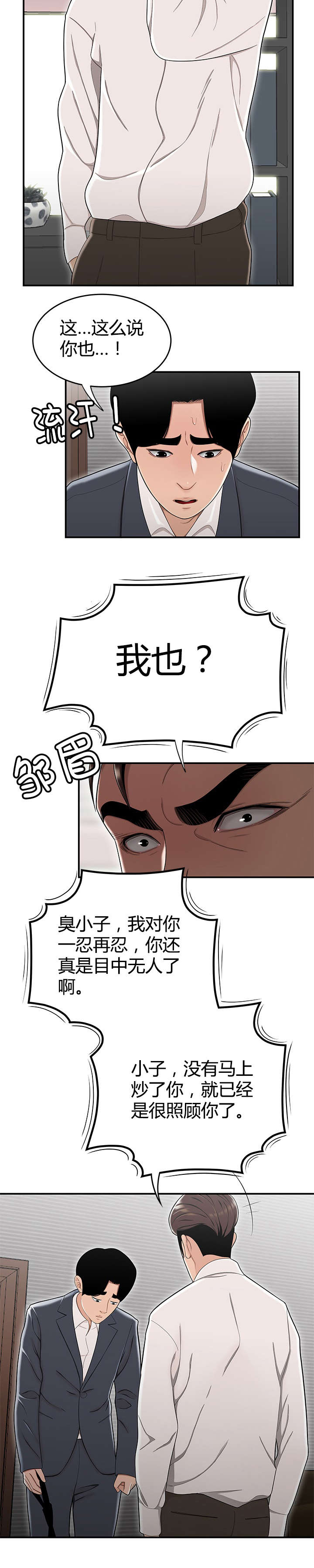 第21章：生日2