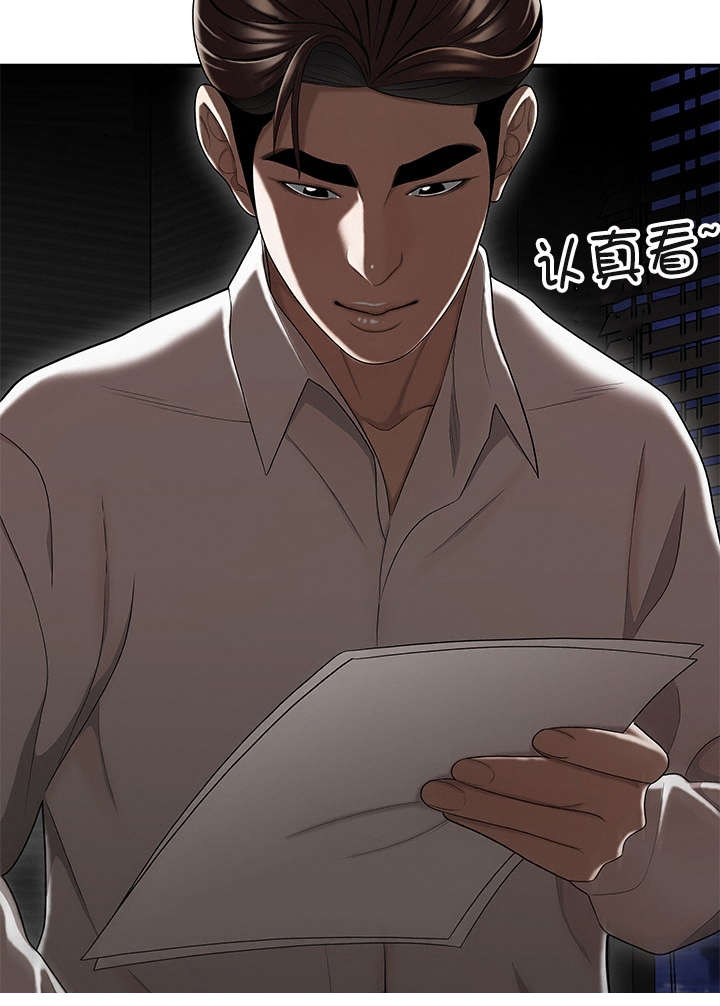 第24章：私生女14