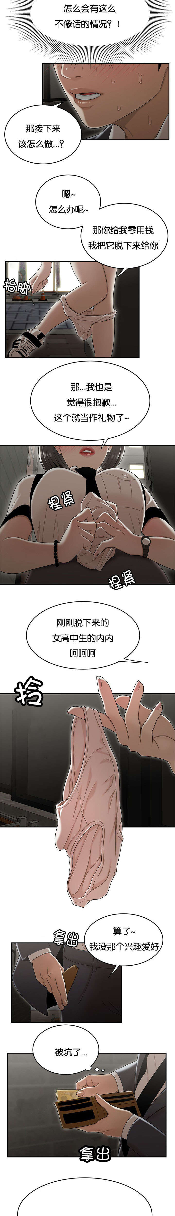 第35章：姐姐4