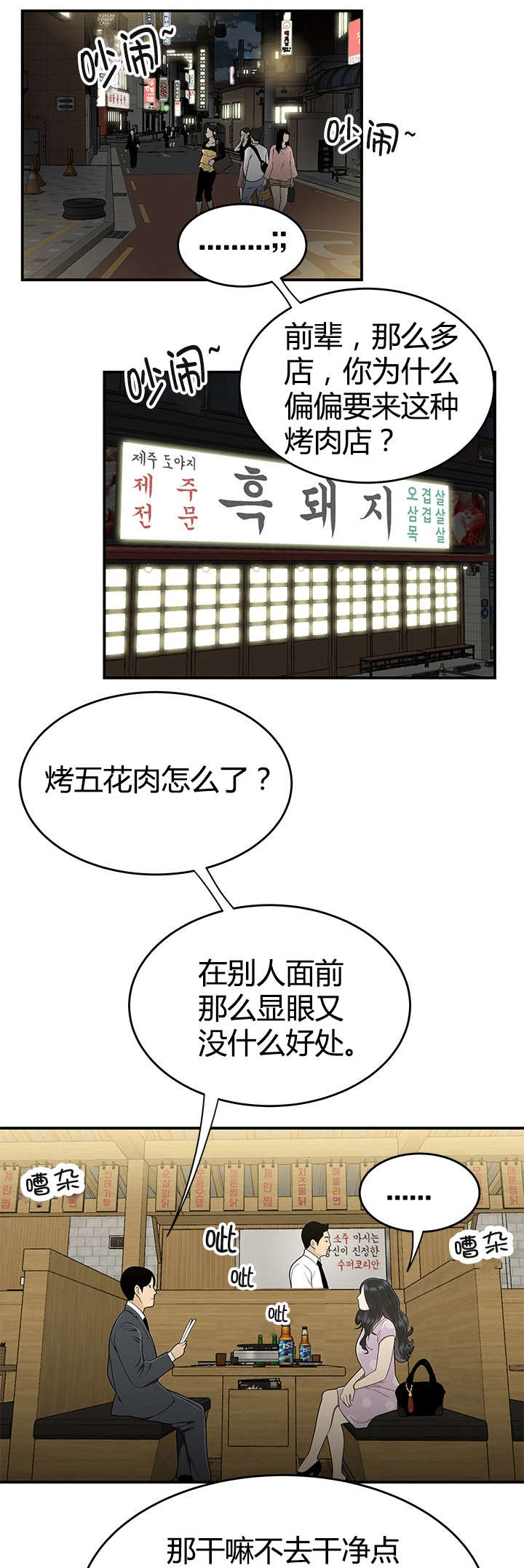第25章：妒忌0