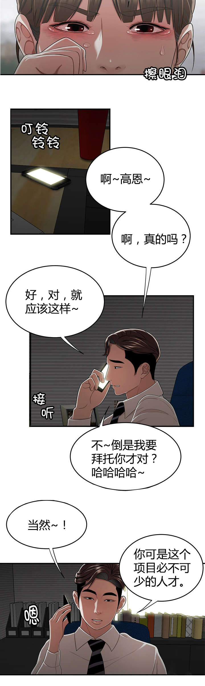 第30章：议论5