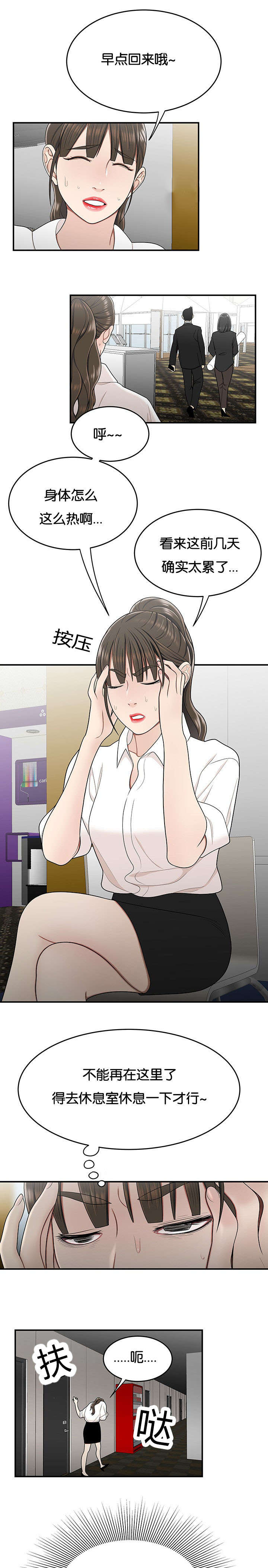 第45章：休息一下4
