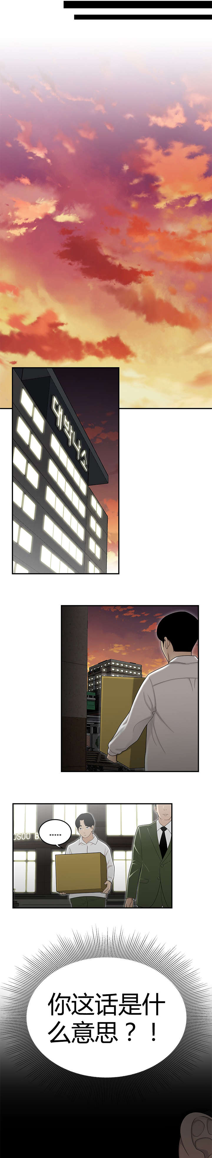 第23章：派系斗争0