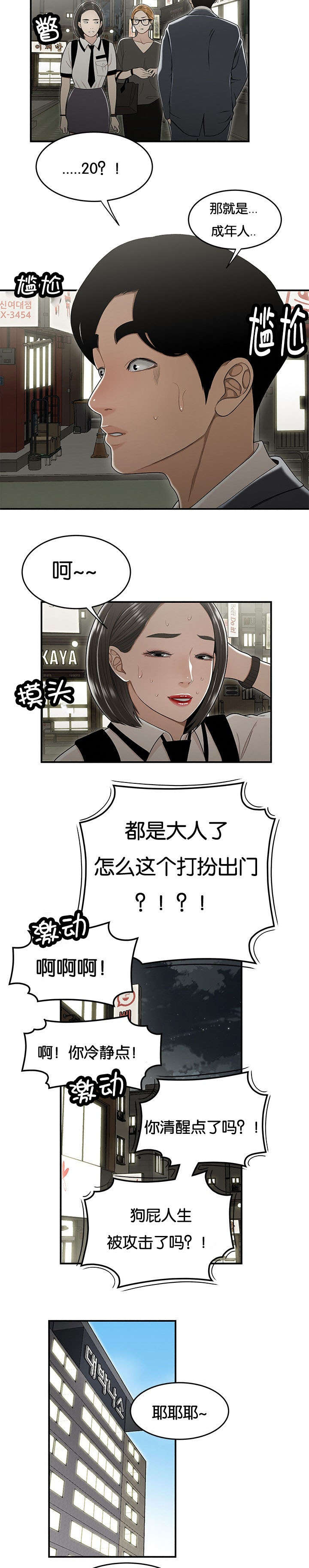 第36章：无法普遍2
