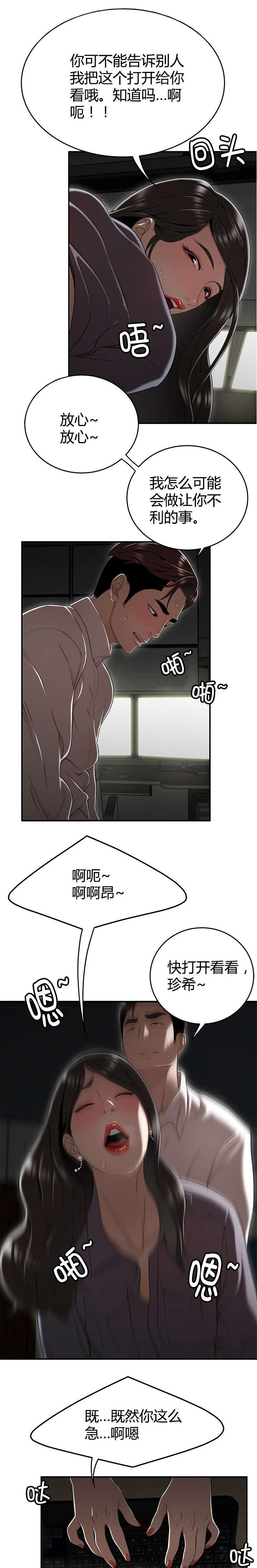 第19章：意想不到的收获8
