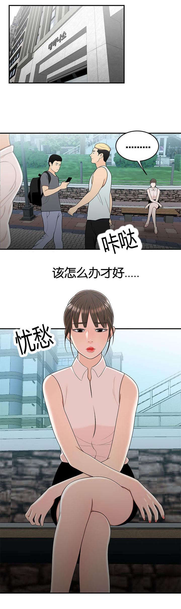 第49章：出大事了0