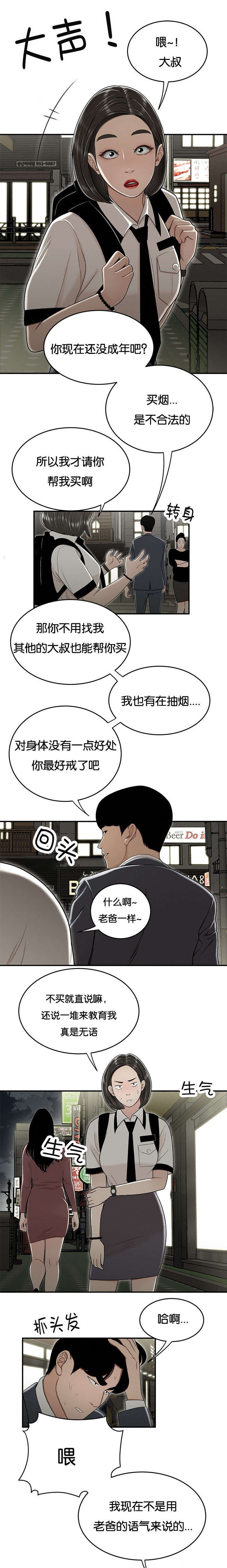 第34章：高中生7