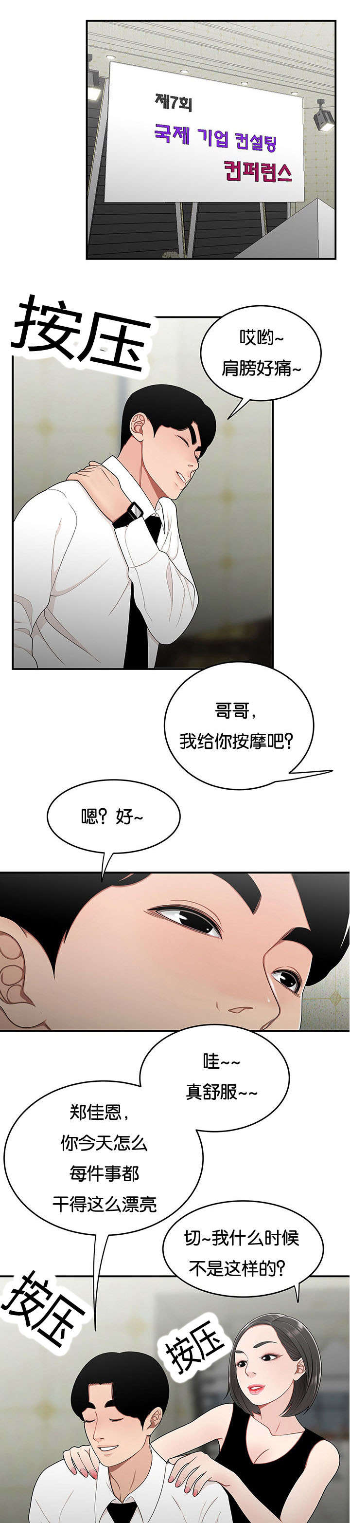 第45章：休息一下0