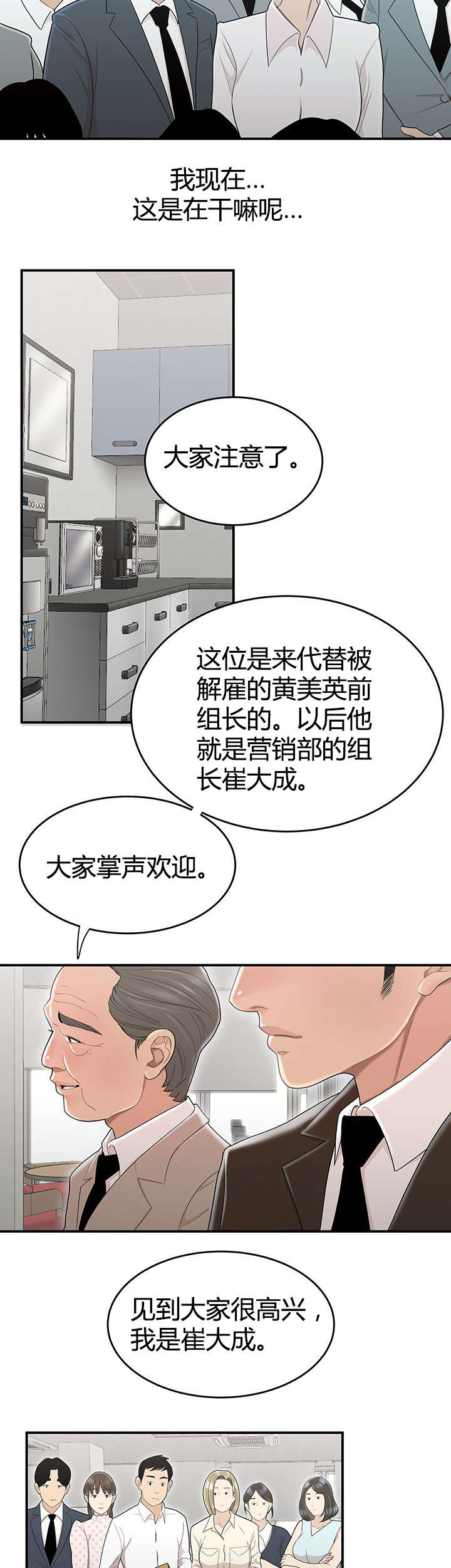 第11章：新来的组长5