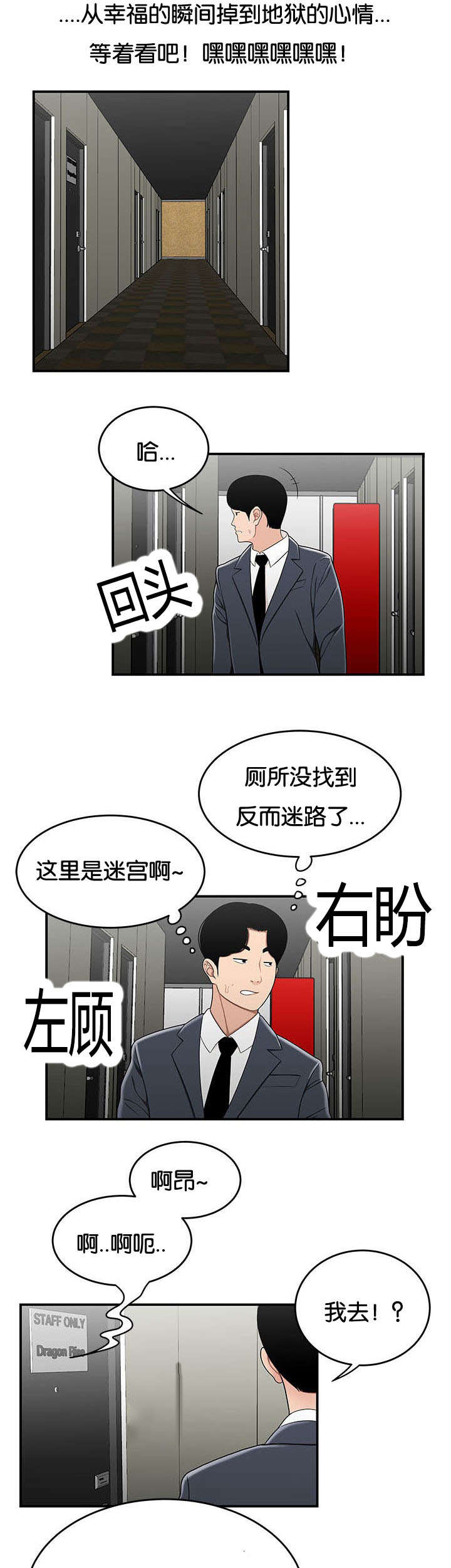 第47章：难以相信5