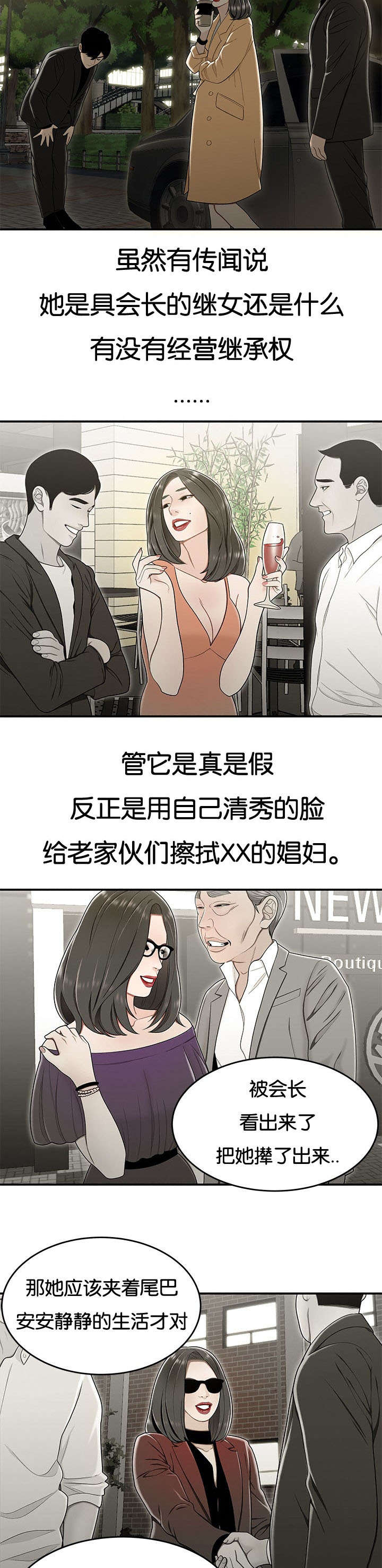 第31章：拉拢6