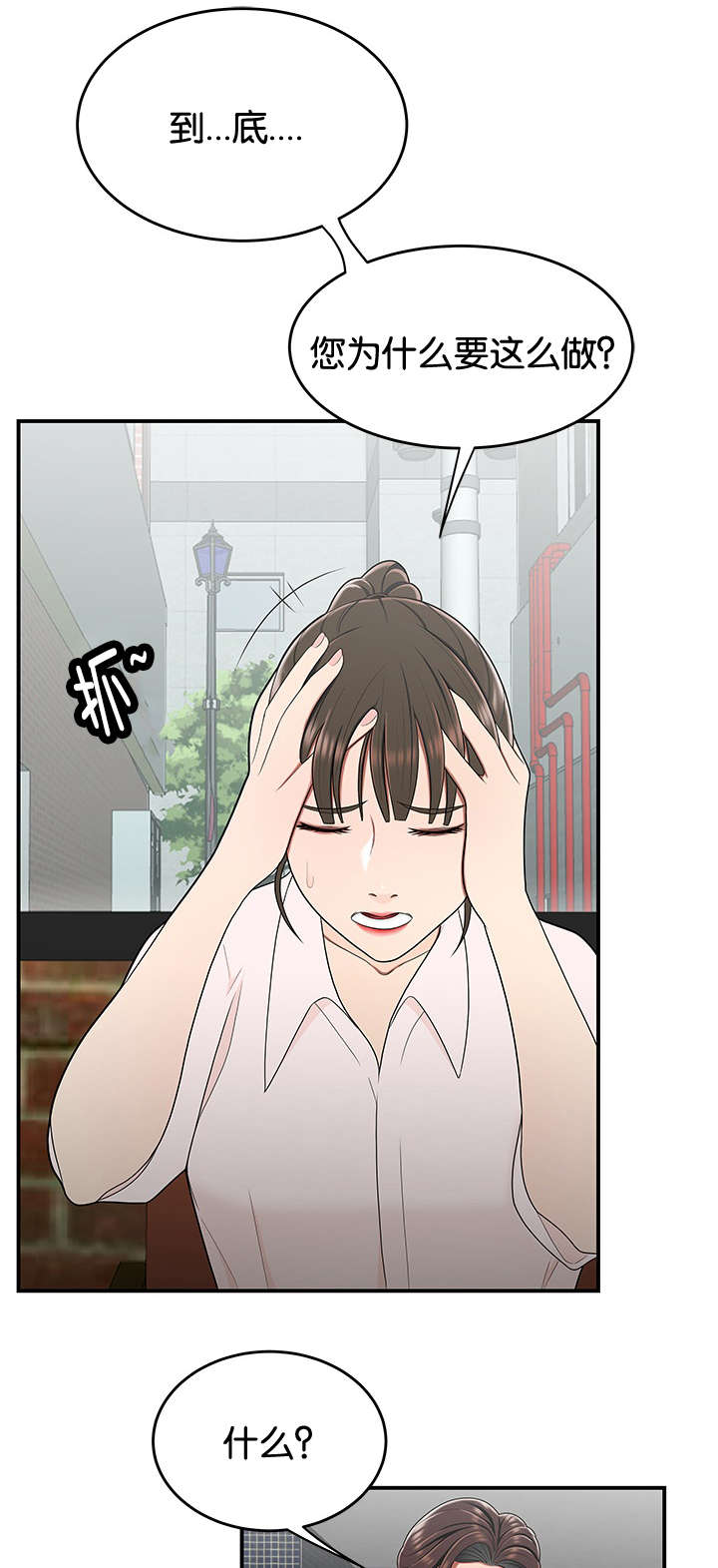 第54章：救我0