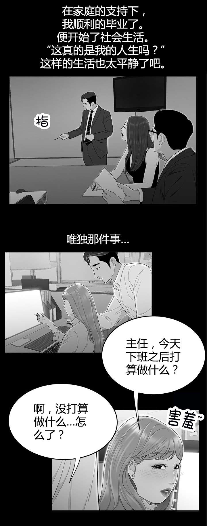 第14章：驯服2