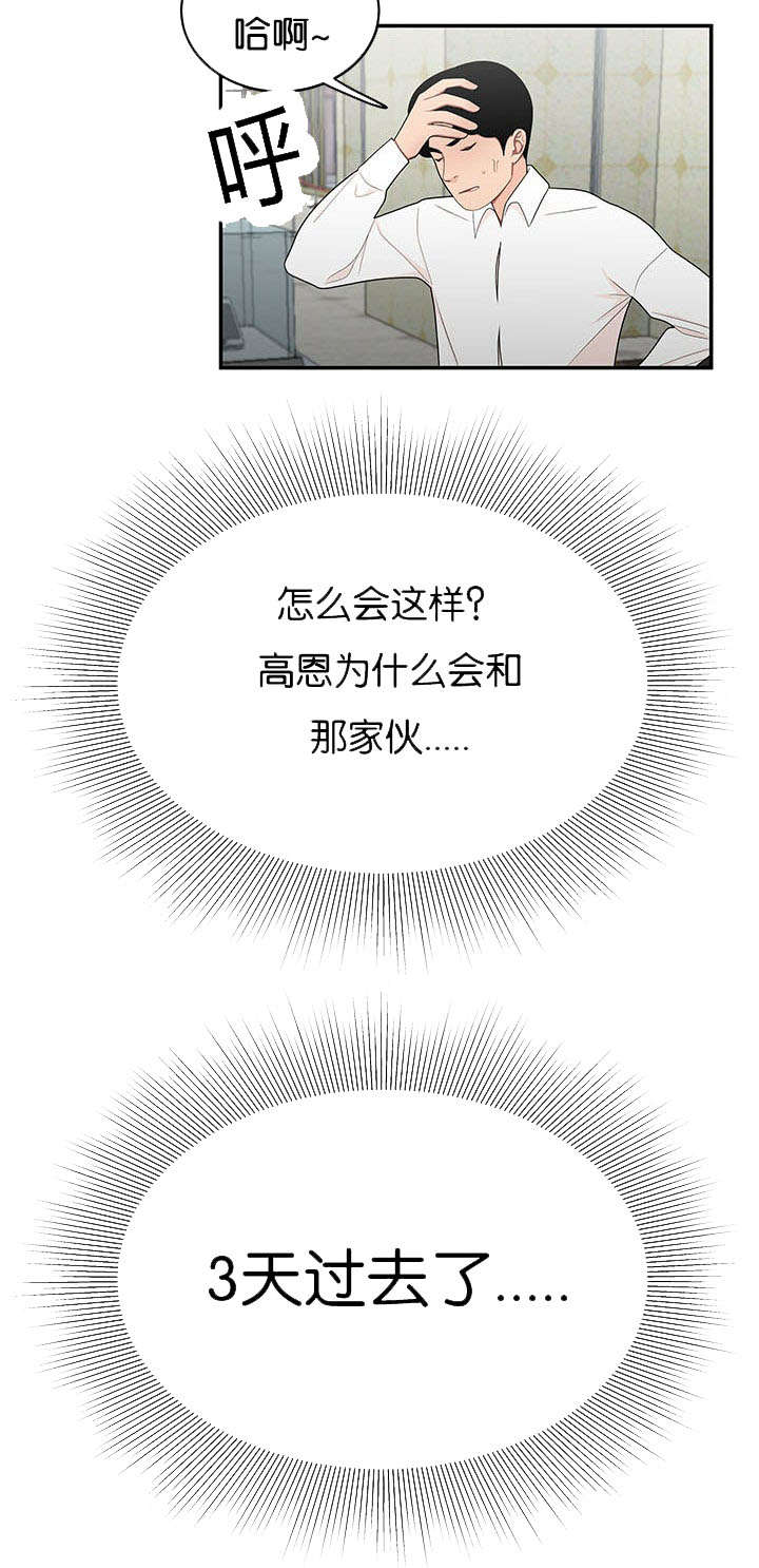 第48章：升职5
