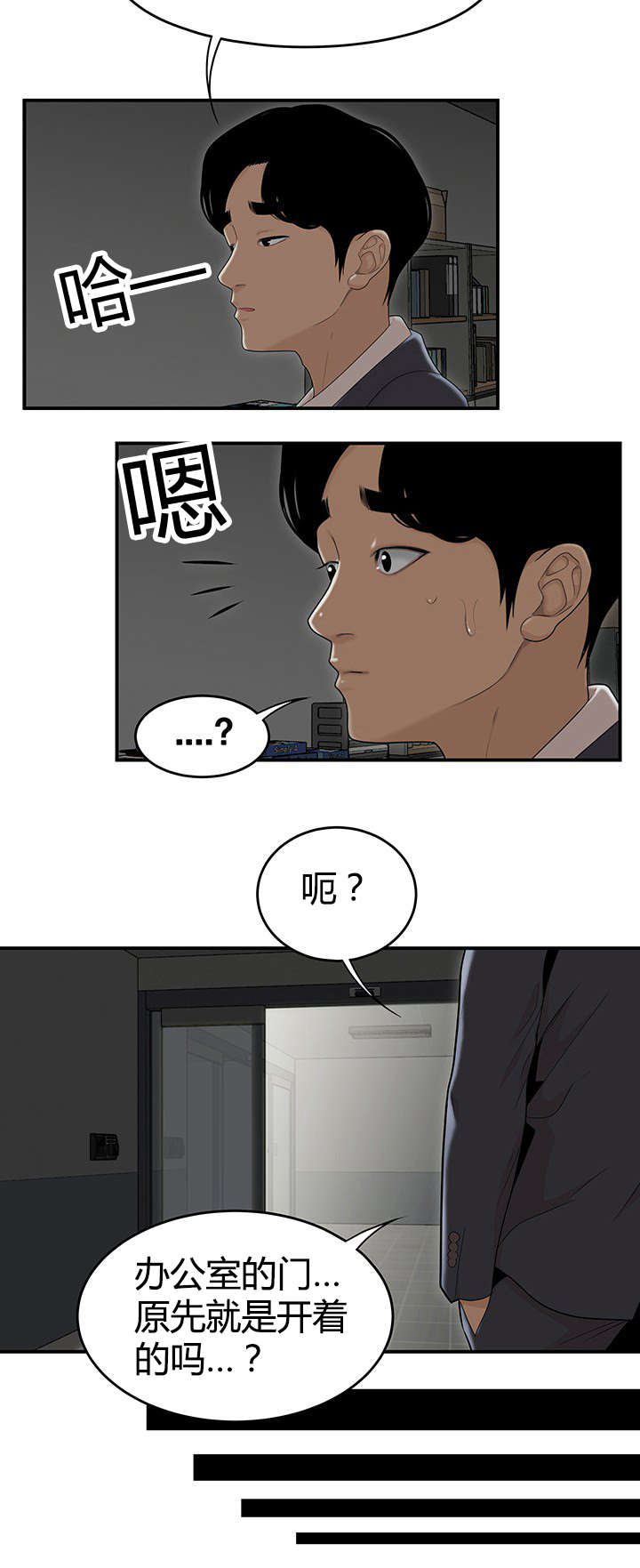第3章：幻想4