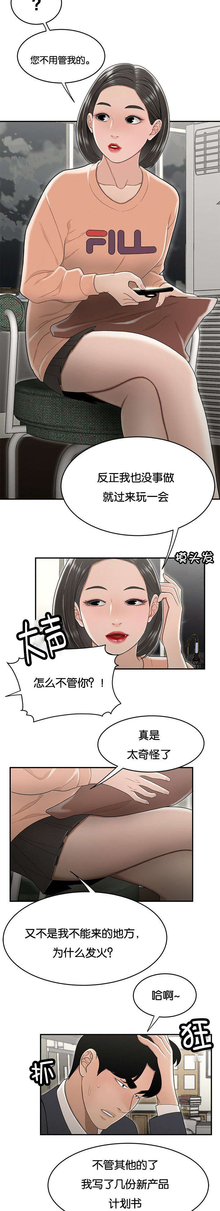 第37章：没有支援5