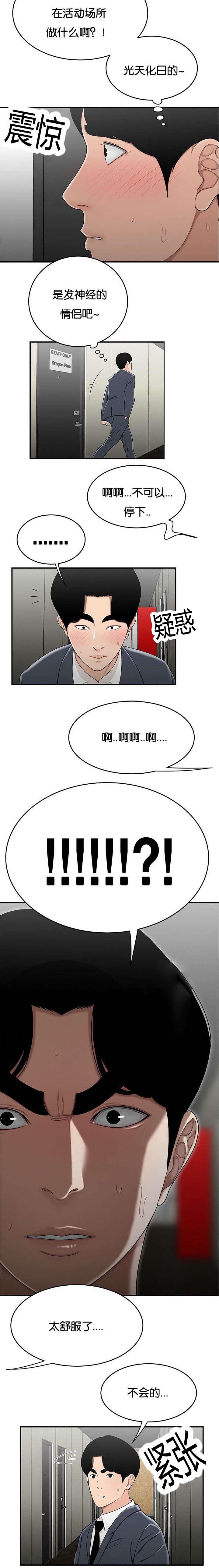 第47章：难以相信6