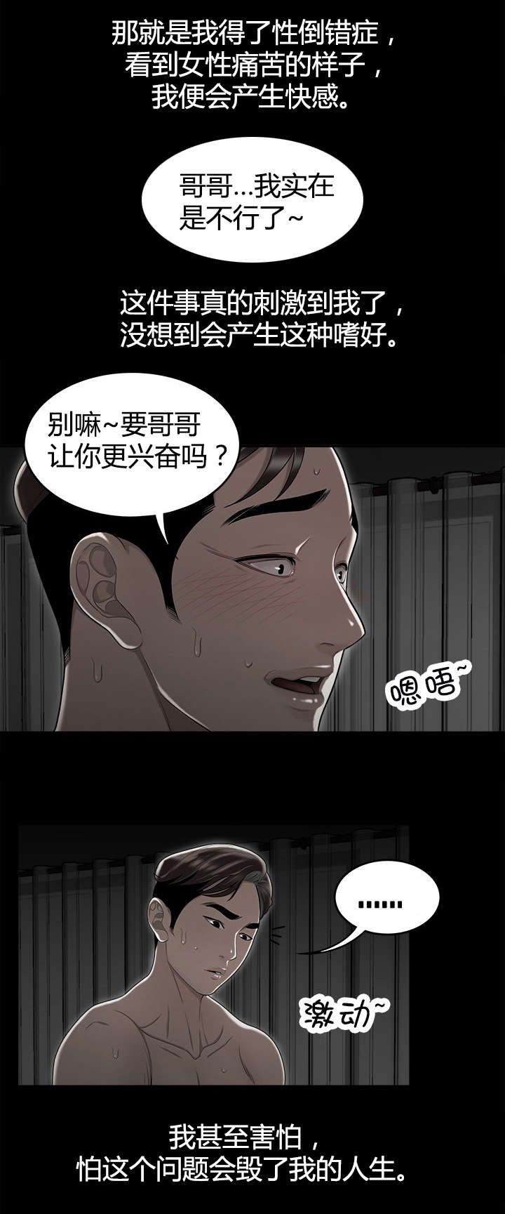 第14章：驯服4