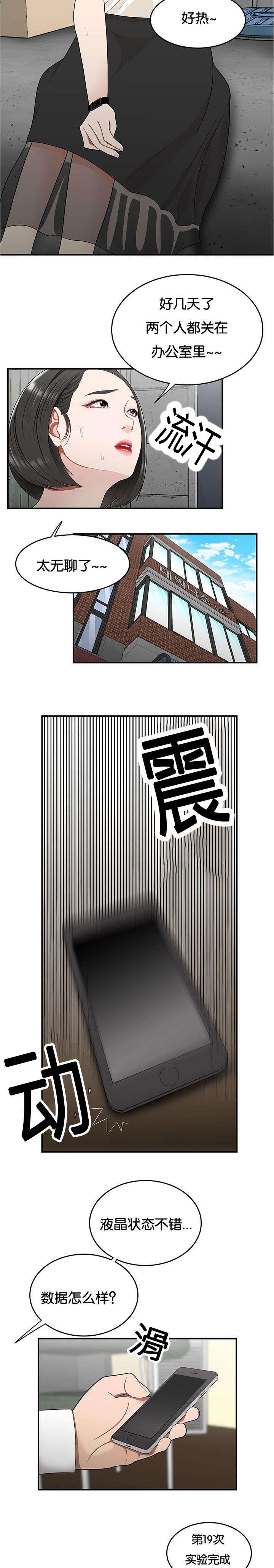 第39章：又见组长1