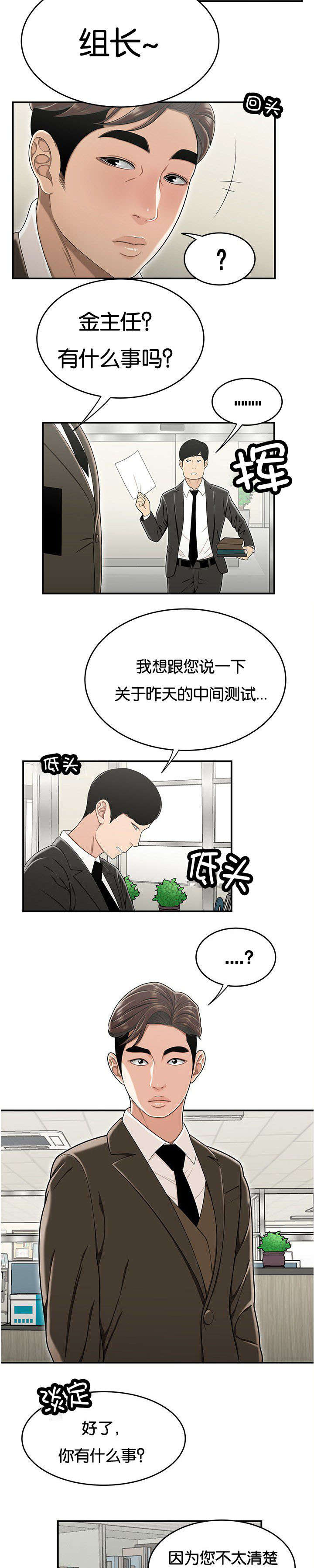 第36章：无法普遍5