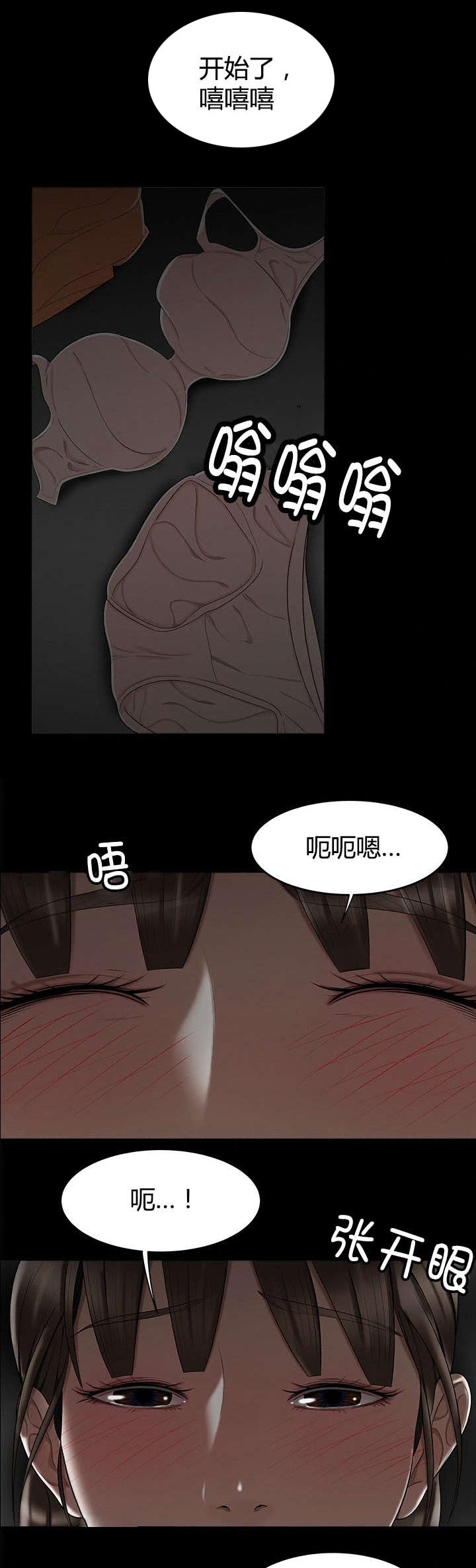 第17章：醒来9