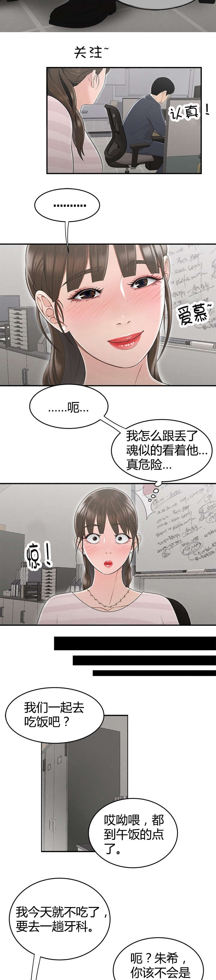 第15章：约饭3