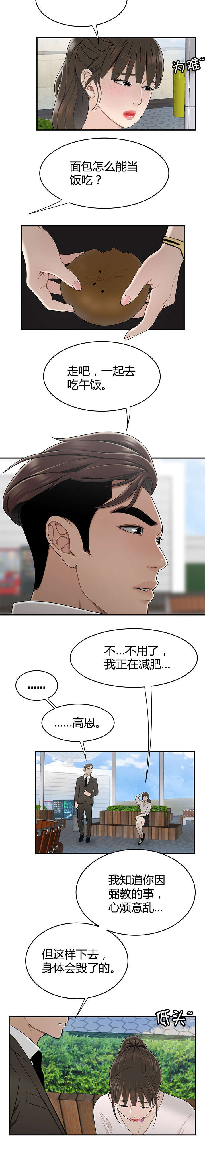 第24章：私生女2