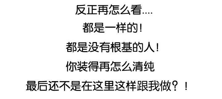 第47章：难以相信2