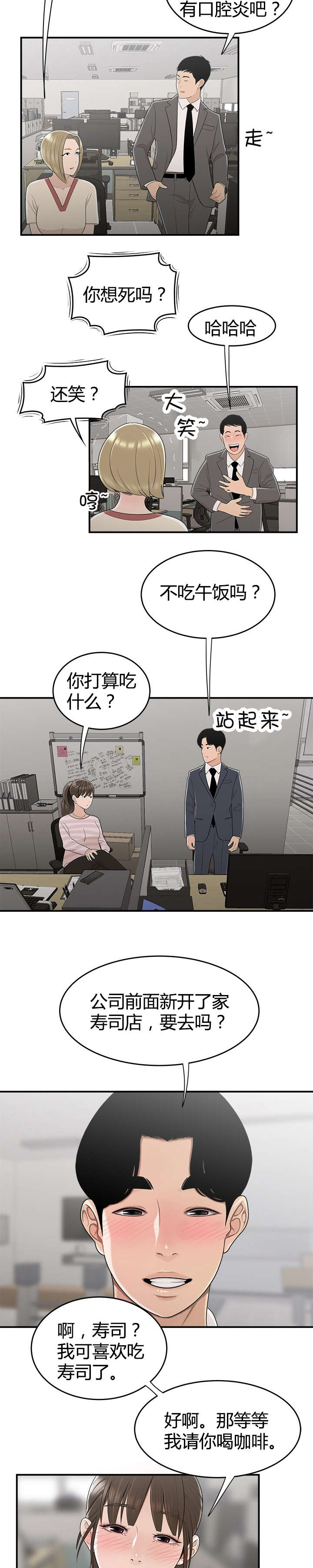 第15章：约饭4