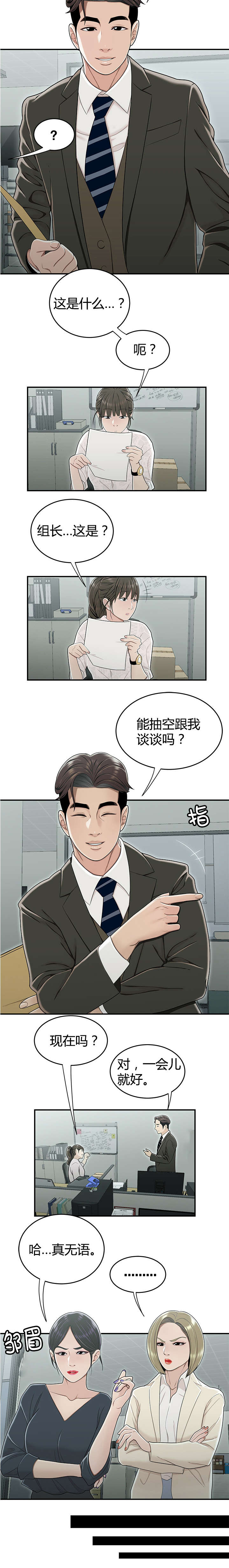 第29章：榜样1