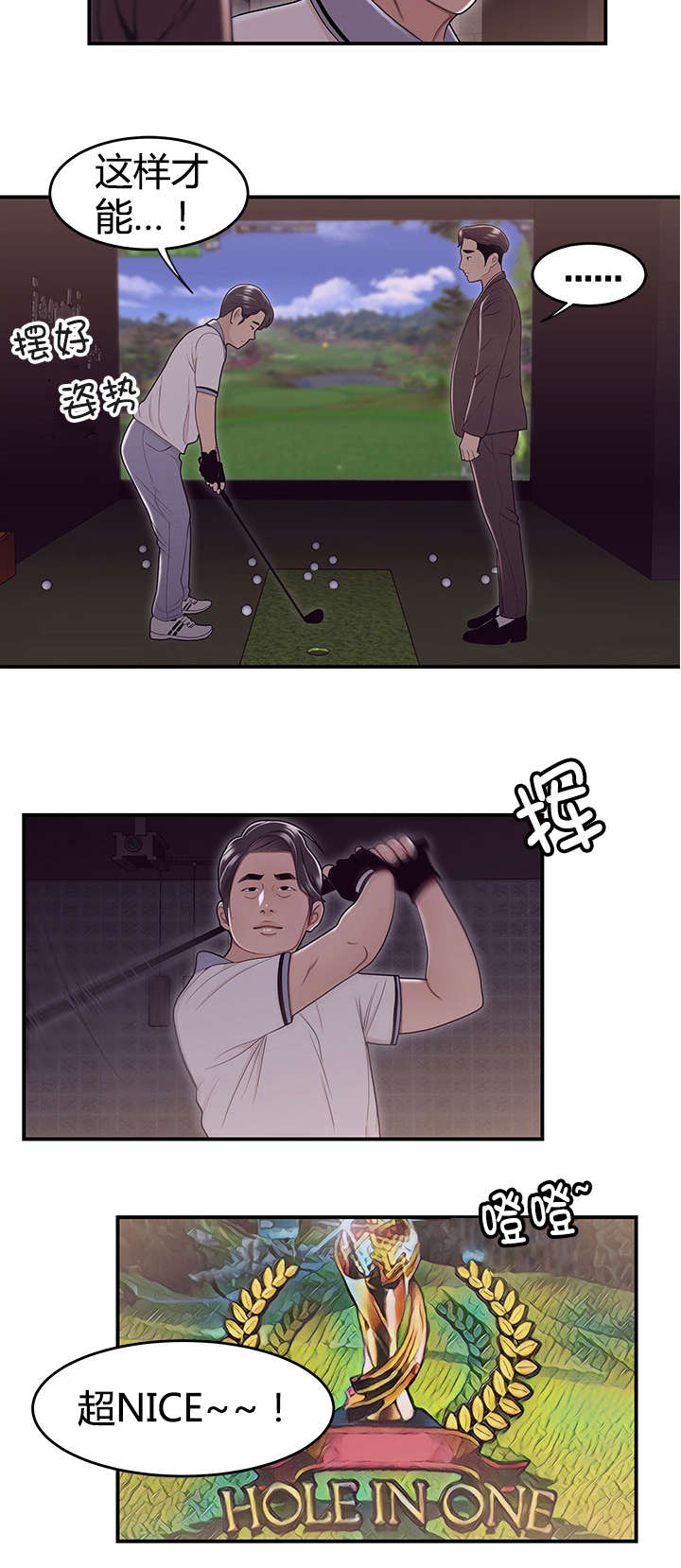 第25章：妒忌8