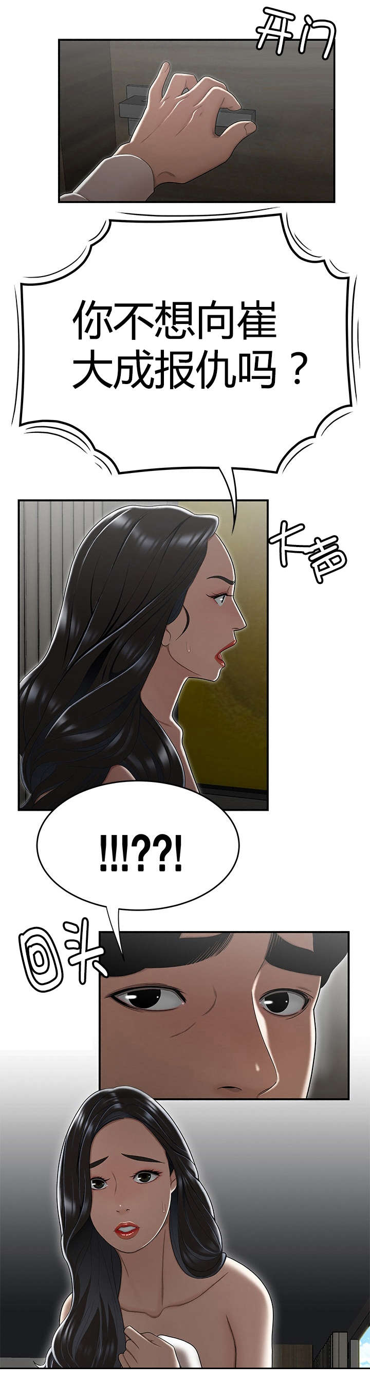 第22章：睡在一起8